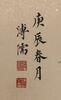 Pu Ru (1896-1963)Calligraphy - 4