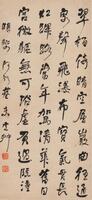 He Shaoji (1799-1873）Calligraphy