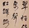 He Shaoji (1799-1873）Calligraphy - 2