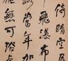 He Shaoji (1799-1873）Calligraphy - 3