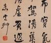 He Shaoji (1799-1873）Calligraphy - 4