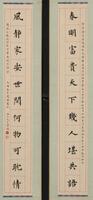 Pu Ru (1896-1963) Couplet Calligraphy