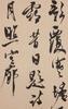 Pu Ru (1896-1963) Poetry Calligraphy - 3