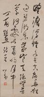 Pu Ru (1896-1963) -Ink On Paper, Hanging Scroll. Signed And Seal.