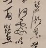 Pu Ru (1896-1963) -Ink On Paper, Hanging Scroll. Signed And Seal. - 3