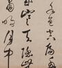 Pu Ru (1896-1963) -Ink On Paper, Hanging Scroll. Signed And Seal. - 4