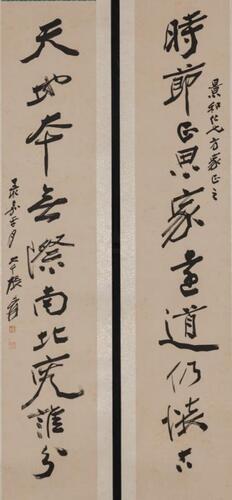 Zhang Daqain (1899-1983) Couplet Calligraphy