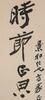 Zhang Daqain (1899-1983) Couplet Calligraphy - 2