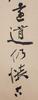 Zhang Daqain (1899-1983) Couplet Calligraphy - 7