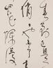 Lin Sanzi (1898-1989) Calligraphy Couplet - 6