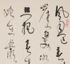 Lin Sanzi (1898-1989) Calligraphy Couplet - 8