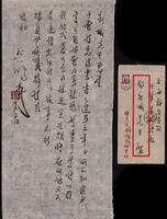 Xu Beihong (1895-1953) - Ink On Letter, Signed And Seal.