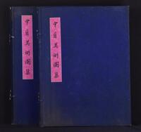 Art Of China - A Set Of Printed Painting From Jin, Tang , Song Dynasty (2 Book)