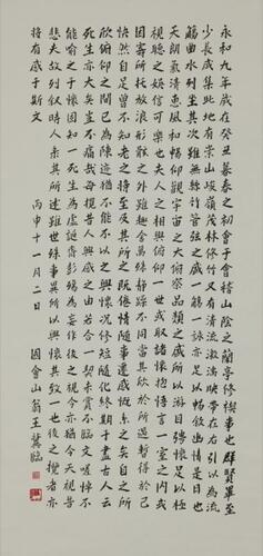 Chi Wang(B. )Calligraphy