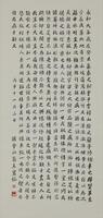 Chi Wang(B. )Calligraphy