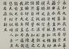 Chi Wang(B. )Calligraphy - 2