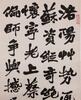 Yu Da Fu (1896-1945)<br>Ink On Paper,Hanging Scroll 書法 - 2