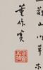 Dong Zuobin (1884-1941) Oracle Calligraphy - 4