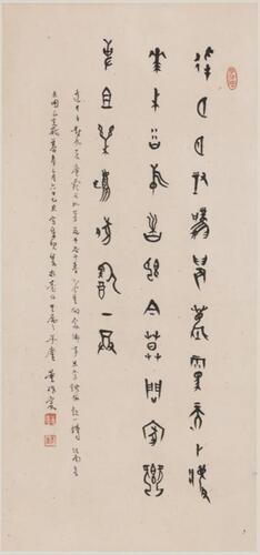 Dong Zuobin (1884-1941) Oracle Calligraphy