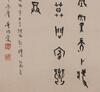 Dong Zuobin (1884-1941) Oracle Calligraphy - 4