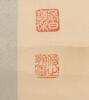 Pu Jie (1907-1994) Calligraphy - 7