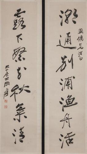 Zhang Daqian(1899-1983) Calligraphy Couplet