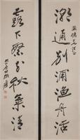 Zhang Daqian(1899-1983) Calligraphy Couplet