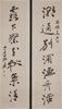 Zhang Daqian(1899-1983) Calligraphy Couplet