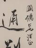 Zhang Daqian(1899-1983) Calligraphy Couplet - 2