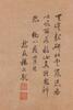 Yang Wen Cong(1597-1646) - Ink On Paper, Hanging scroll. - 8