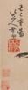 Attributed To Zhu Da (1626-1705) - Ink On Paper, HandScroll. - 5