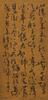 Attributed To Huang Hui (1555-1612) - Calligraphy Poetry<br>Ink On Splash Gold Paper, Hanging Scroll. Signed And Seal.