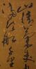 Attributed To Huang Hui (1555-1612) - Calligraphy Poetry<br>Ink On Splash Gold Paper, Hanging Scroll. Signed And Seal. - 2