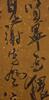 Attributed To Huang Hui (1555-1612) - Calligraphy Poetry<br>Ink On Splash Gold Paper, Hanging Scroll. Signed And Seal. - 3