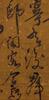 Attributed To Huang Hui (1555-1612) - Calligraphy Poetry<br>Ink On Splash Gold Paper, Hanging Scroll. Signed And Seal. - 6