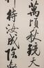 Qi Gong (1912-2005) Poetry Calligraphy - Ink On Paper, Mounted, In Year 1980. - 4