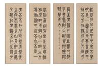 Yang Yi Sun (1812-1881) Four Calligraphy - Ink On Paper, Hanging Scroll,