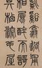 Yang Yi Sun (1812-1881) Four Calligraphy - Ink On Paper, Hanging Scroll, - 2