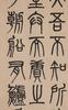 Yang Yi Sun (1812-1881) Four Calligraphy - Ink On Paper, Hanging Scroll, - 3