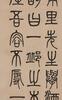 Yang Yi Sun (1812-1881) Four Calligraphy - Ink On Paper, Hanging Scroll, - 5