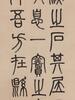 Yang Yi Sun (1812-1881) Four Calligraphy - Ink On Paper, Hanging Scroll, - 6