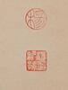 Yang Yi Sun (1812-1881) Four Calligraphy - Ink On Paper, Hanging Scroll, - 9