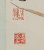 Tian Shiguang (1916-1999)- Ink And Color On Paper, Hanging Scroll. Signed And Seals. - 6