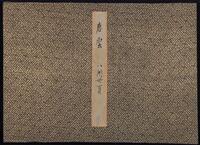 Tang Yun (1910-1993) Album - Ink And Color On Paper, 8 Page Albums. Signed, Dated And Seals.