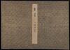 Tang Yun (1910-1993) Album - Ink And Color On Paper, 8 Page Albums. Signed, Dated And Seals.