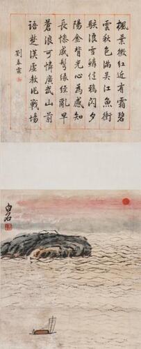 Qi Baishi (1864-1957) - Liu Chunlin (1872-1944)