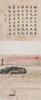 Qi Baishi (1864-1957) - Liu Chunlin (1872-1944)