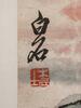 Qi Baishi (1864-1957) - Liu Chunlin (1872-1944) - 6