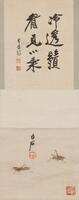 Qi Baishi (1864-1957) Grasshopper -Zhang Daqian (1899-1983) Calligraphy