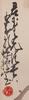 Zhao Shaoang (1905-1998)<br>Ink And Color On Paper, Hanging Scroll.Signed And Seal. - 4